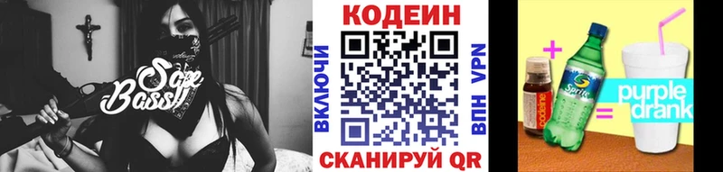 Codein напиток Lean (лин) даркнет сайт Новое Девяткино