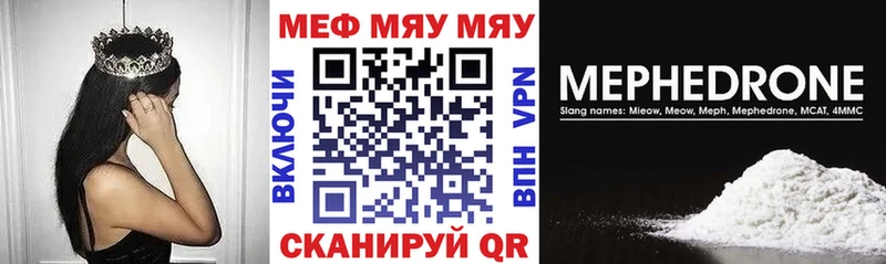 Меф 4 MMC  Новое Девяткино 